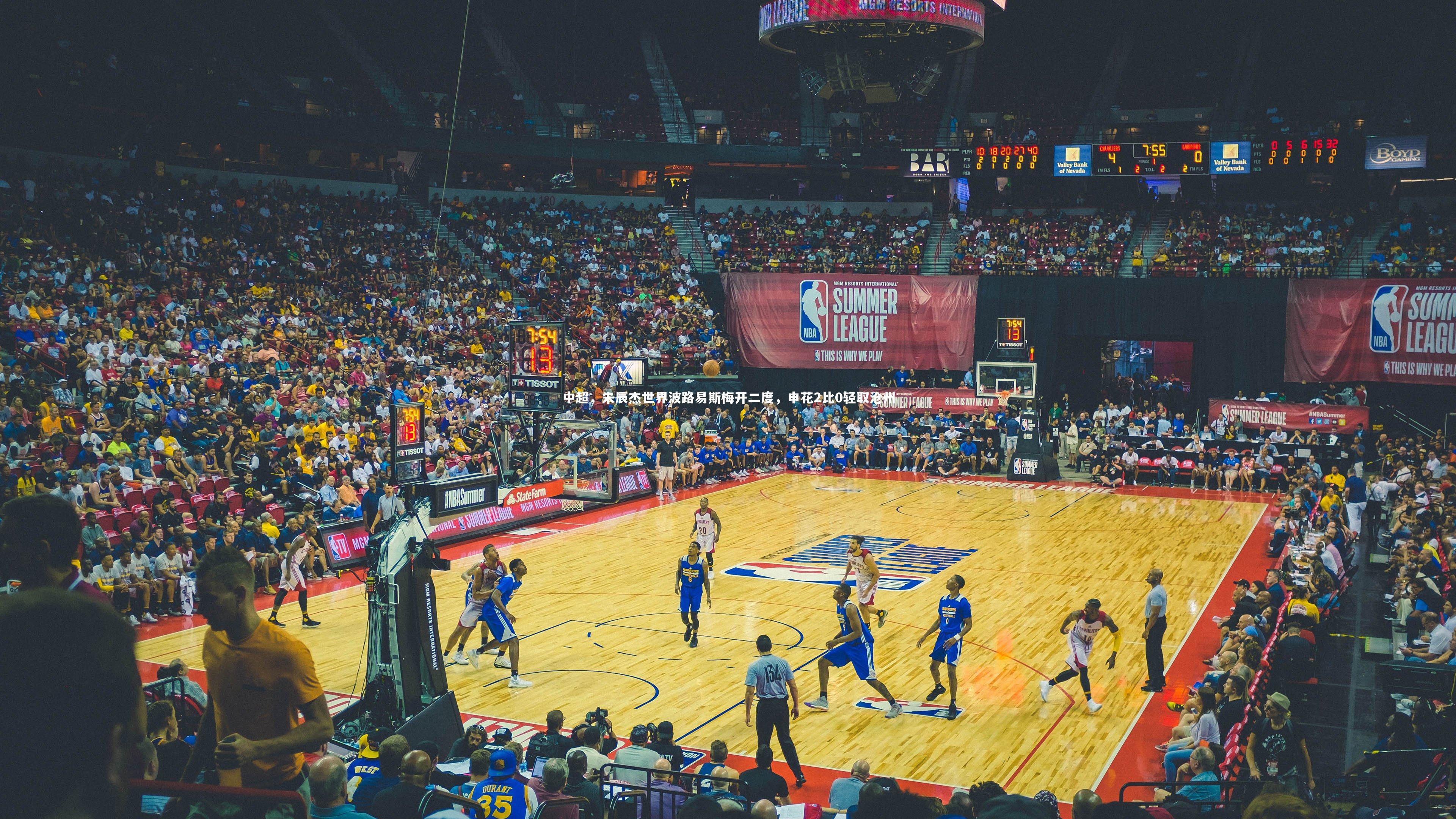 中超，朱辰杰世界波路易斯梅开二度，申花2比0轻取沧州